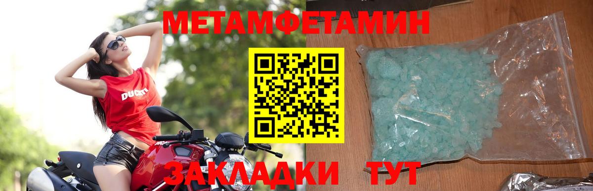 Амфетамин Premium  мега ссылки  даркнет какой сайт  Вход с VPN  Чайковский 