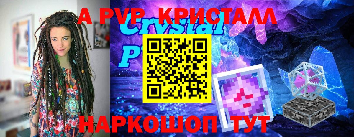 Чайковский  А ПВП мука  Alpha PVP СК КРИС  Вход с VPN 