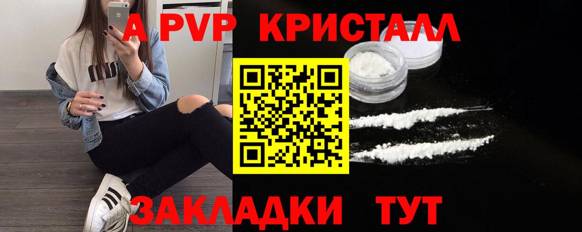 A-PVP СК КРИС Чайковский