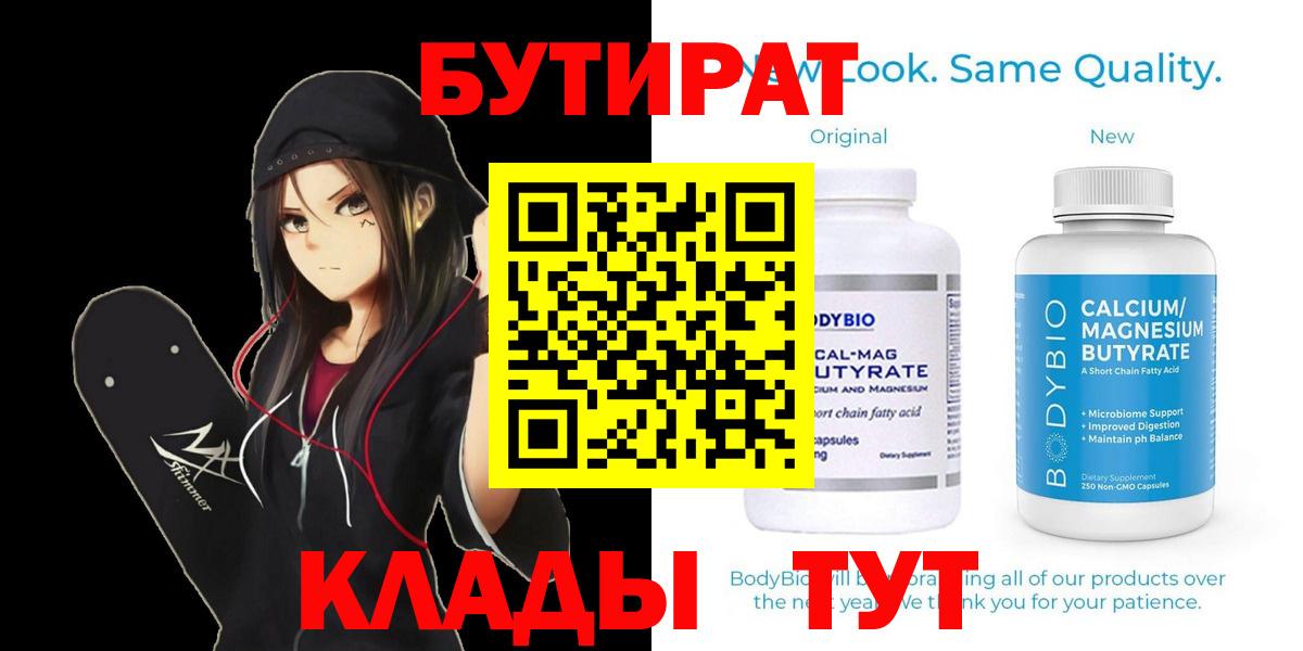 Чайковский  БУТИРАТ оксана  Вход с VPN 