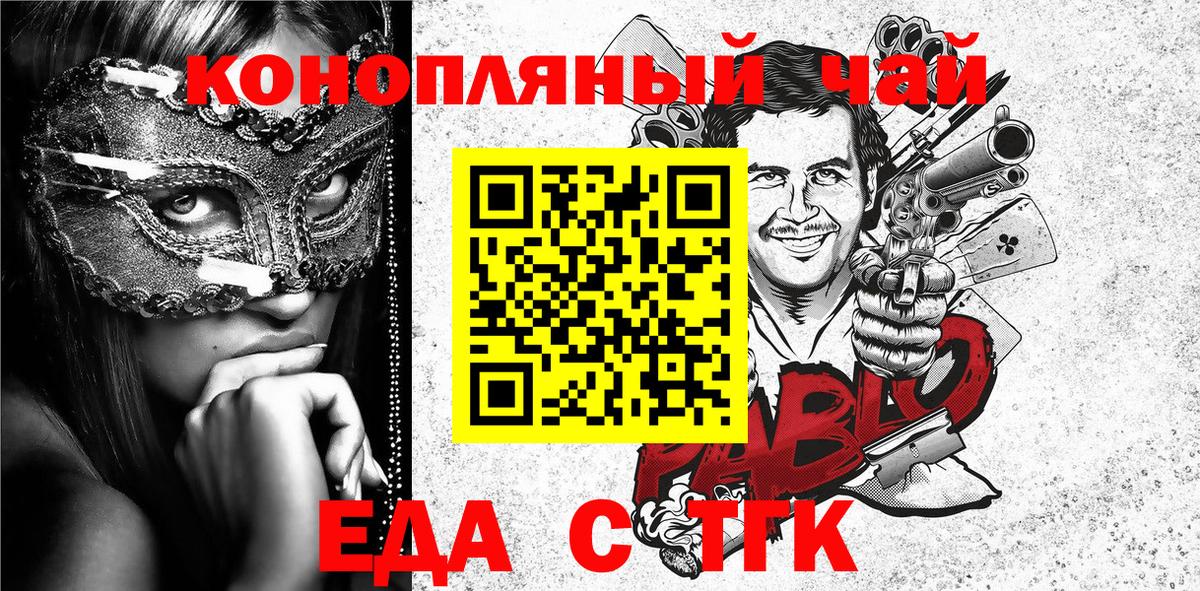 Canna-Cookies марихуана  Вход с VPN  Чайковский 
