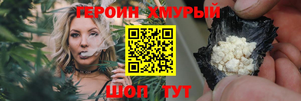 ГЕРОИН  Героин Афган  Вход с VPN  Чайковский 