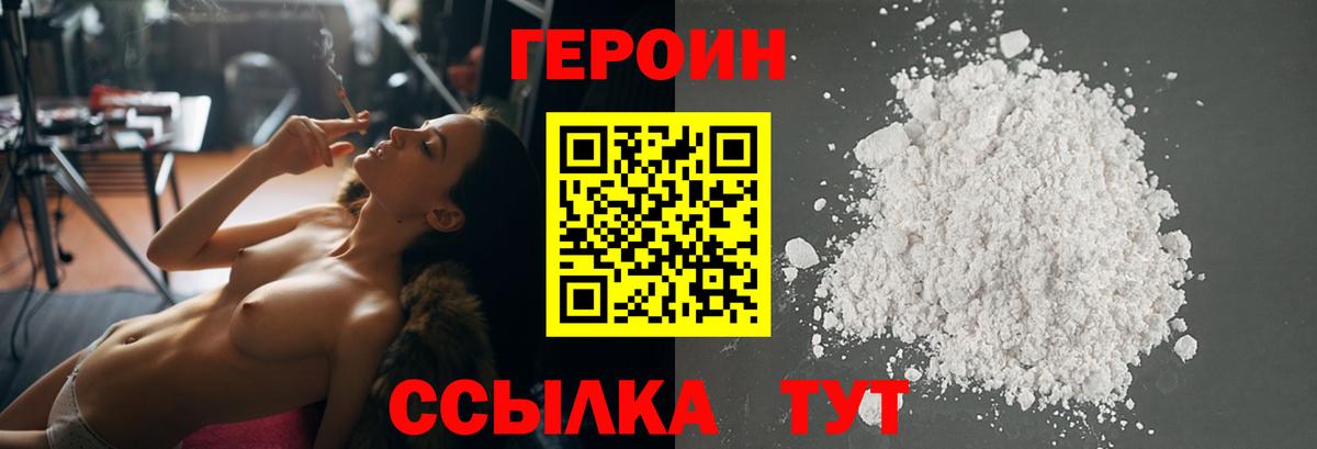 ГЕРОИН VHQ Чайковский