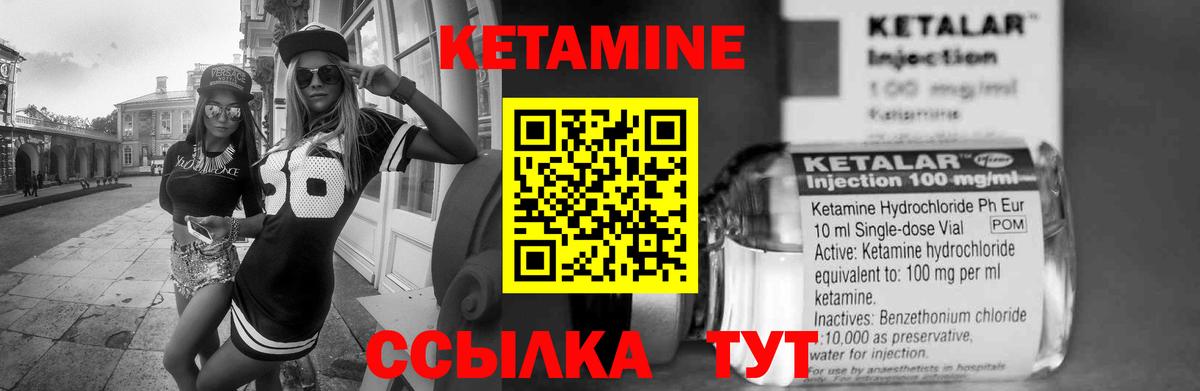Чайковский  Кетамин VHQ  Вход с VPN 