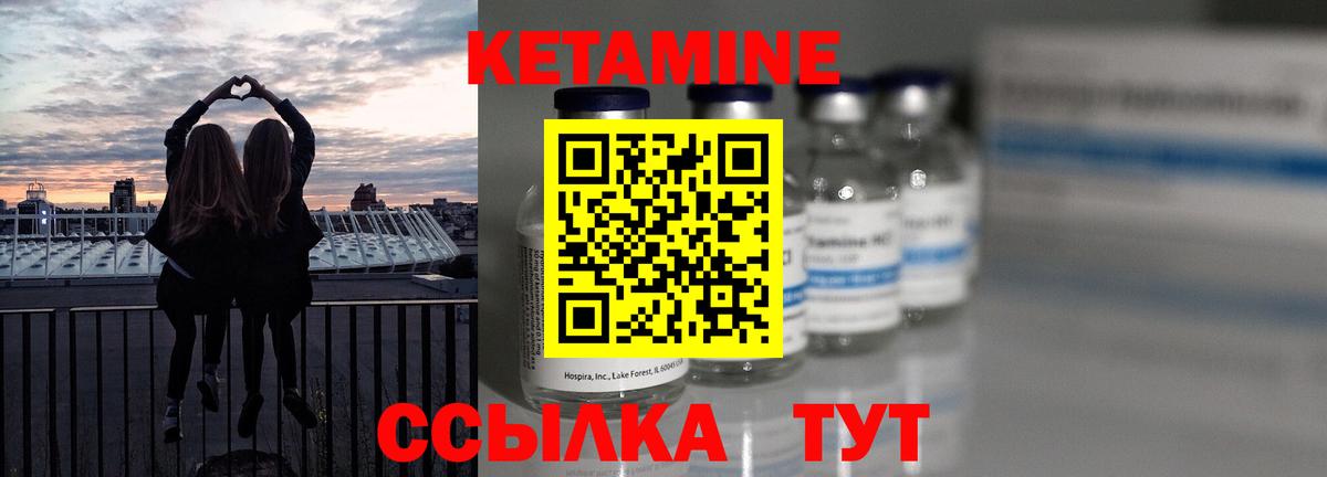 КЕТАМИН ketamine Чайковский