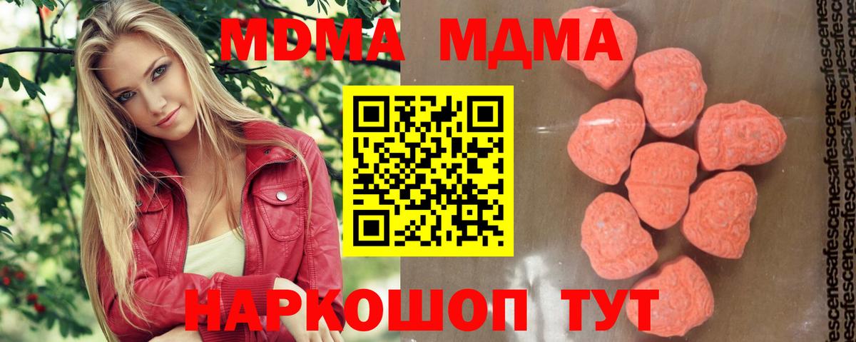 Чайковский  MDMA crystal  Вход с VPN  МДМА кристаллы 