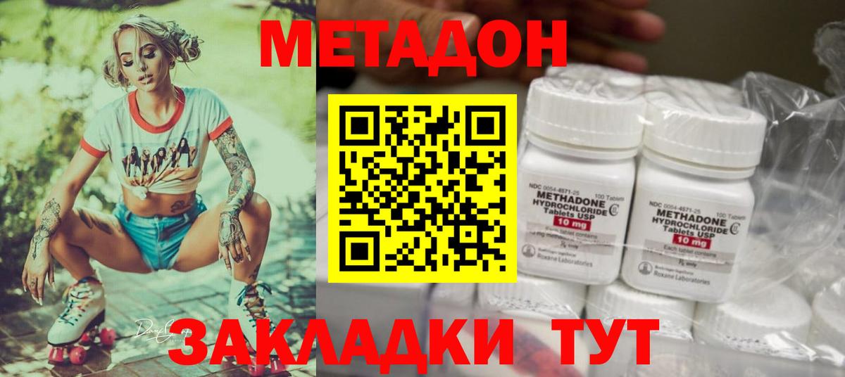 мориарти состав  Вход с VPN  Чайковский  МЕТАДОН мёд  МЕТАДОН кристалл 