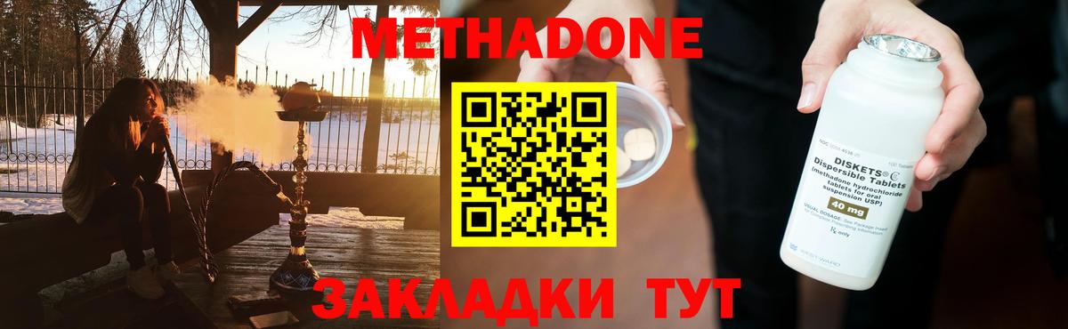 Метадон VHQ Чайковский
