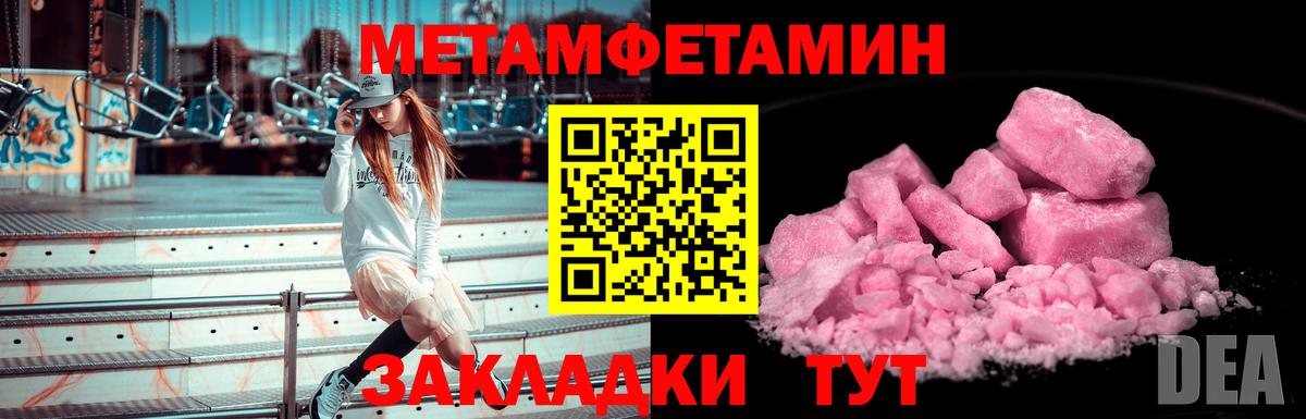 Чайковский  МЕТАМФЕТАМИН пудра  МЕТАМФЕТАМИН пудра  Вход с VPN 