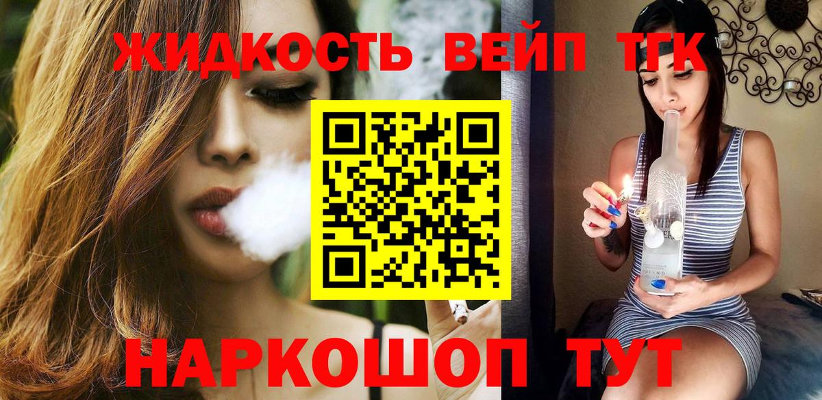 Дистиллят ТГК гашишное масло  Вход с VPN  ТГК THC oil  Чайковский 